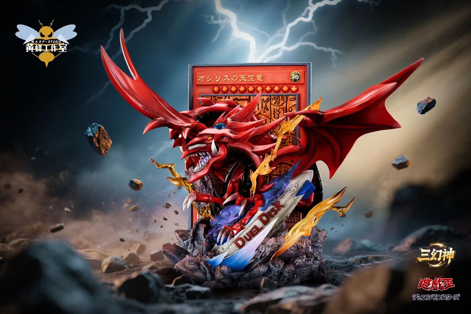WASP Studio - Slifer the Sky Dragon - 奥西里斯的天空龙 - Image 2