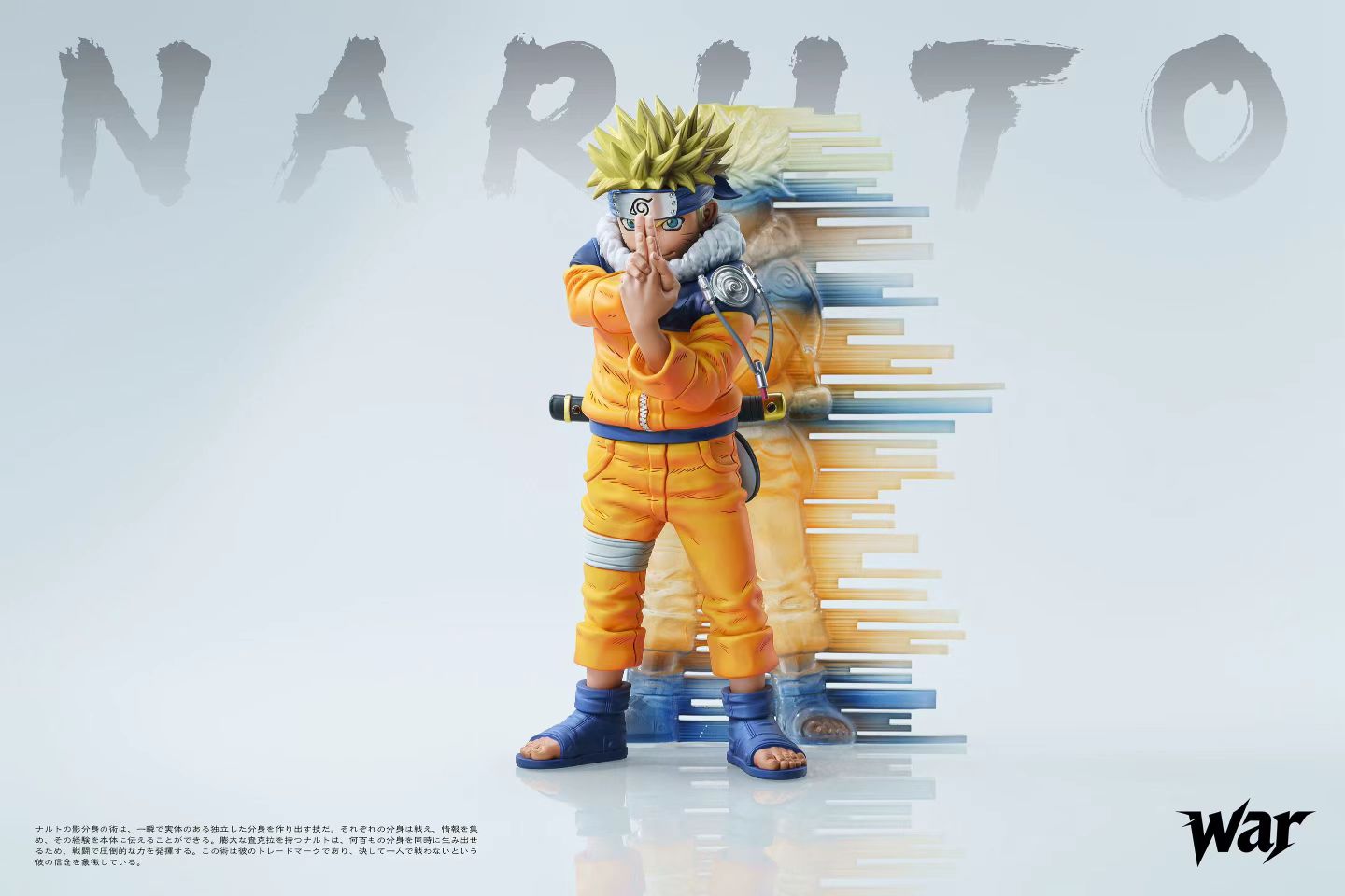 War Studio - Naruto Naruto | 火影忍者 鸣人 - Image 5