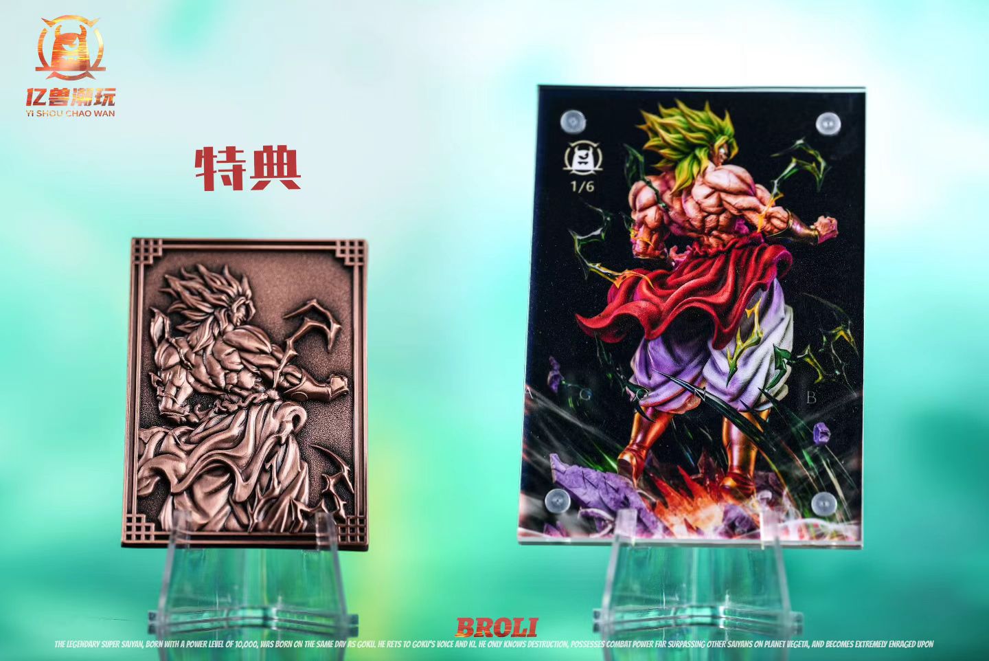 Yi Shou Studio - Yi Shou Studio Broly Gaze Back | 亿兽工作室 布罗利 回眸 - Image 4