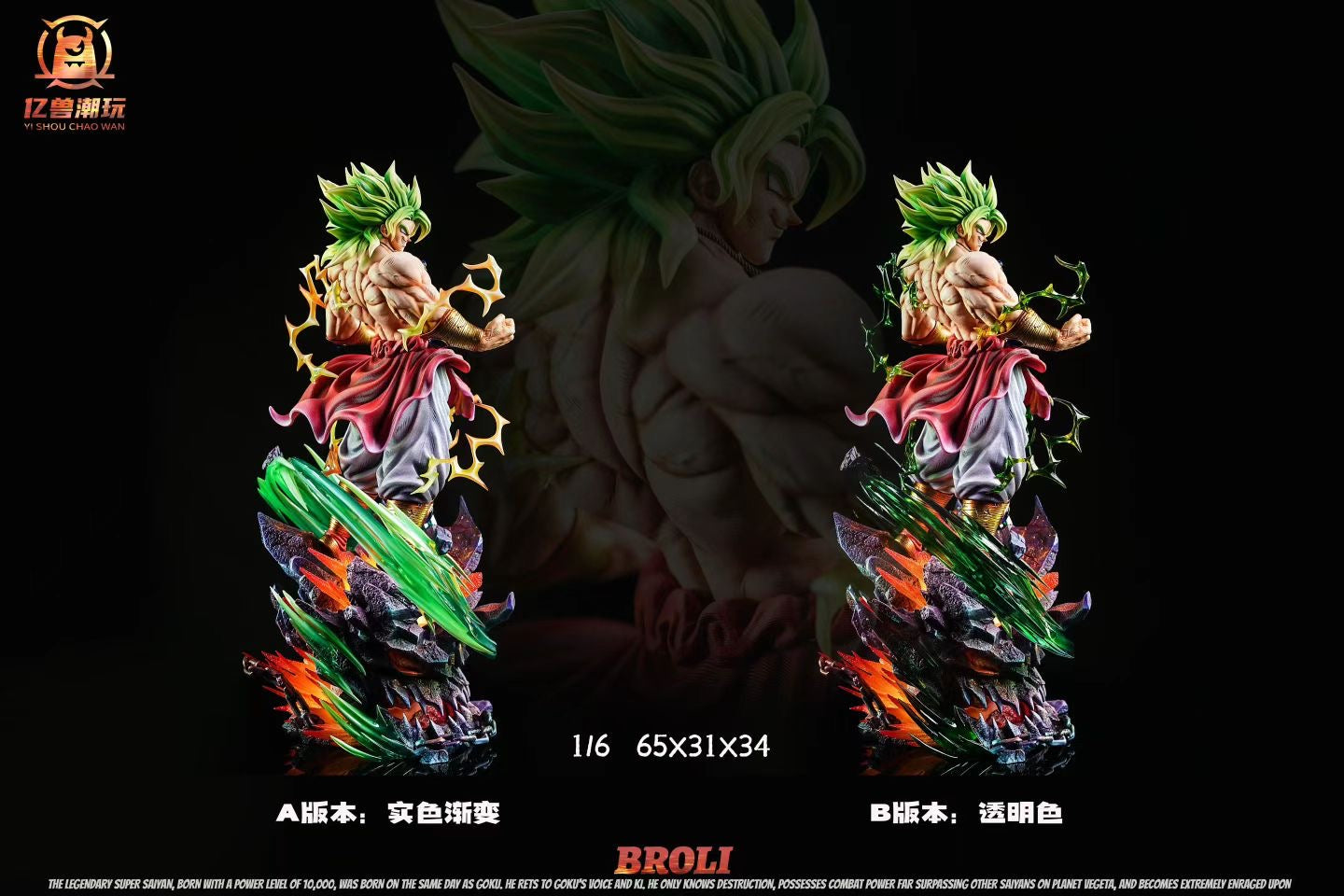 Yi Shou Studio - Yi Shou Studio Broly Gaze Back | 亿兽工作室 布罗利 回眸 - Image 1