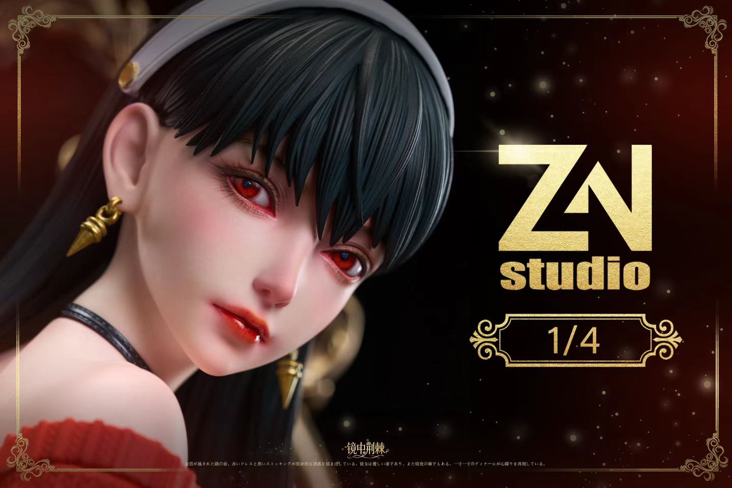 ZN Studio - Mirror Thorn Yor Forger | 镜中荆棘 约尔太太 - Image 4
