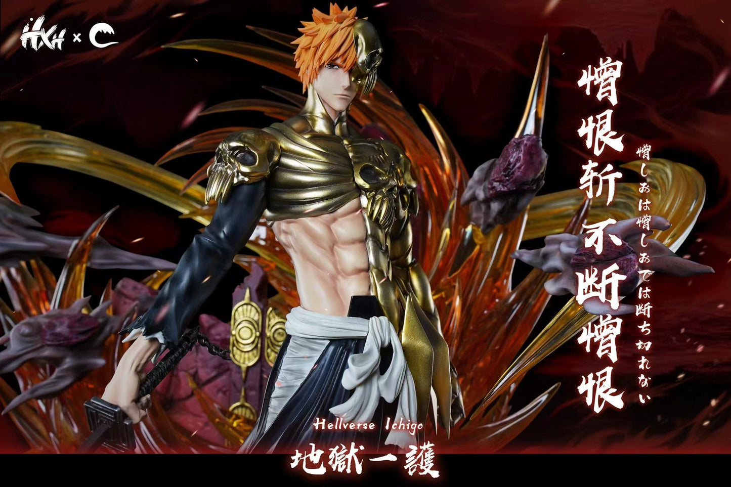 HXHENG x Cheng Studio - Hell Ichigo Kurosaki | 地狱 黑‮一崎‬护