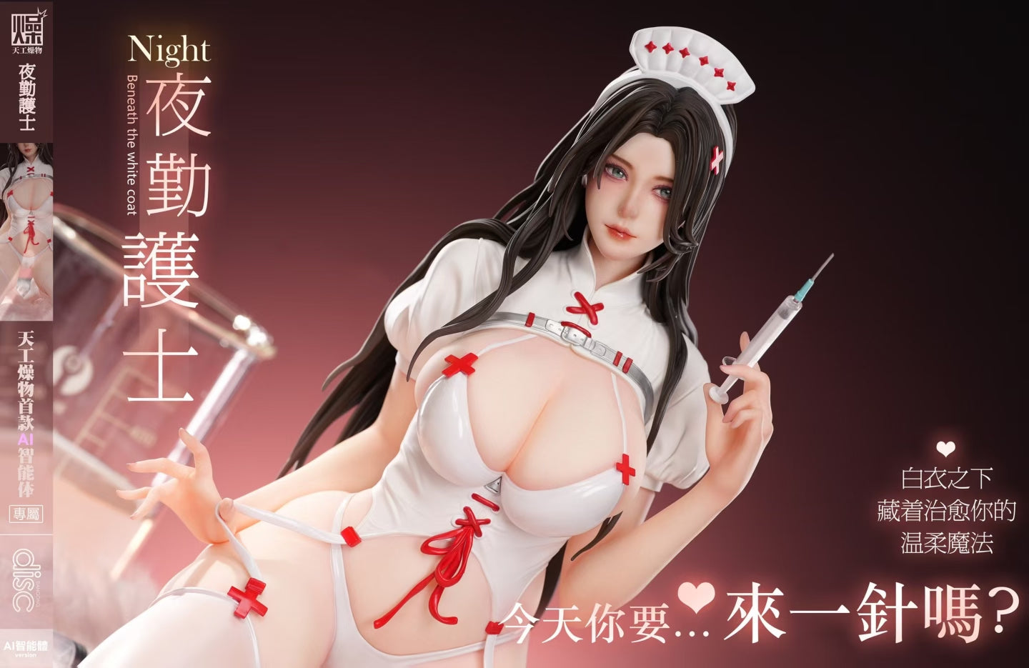 TIANGONGZAOWU - Licensed OC Night Shift Nurse | 版权 OC 夜勤护士