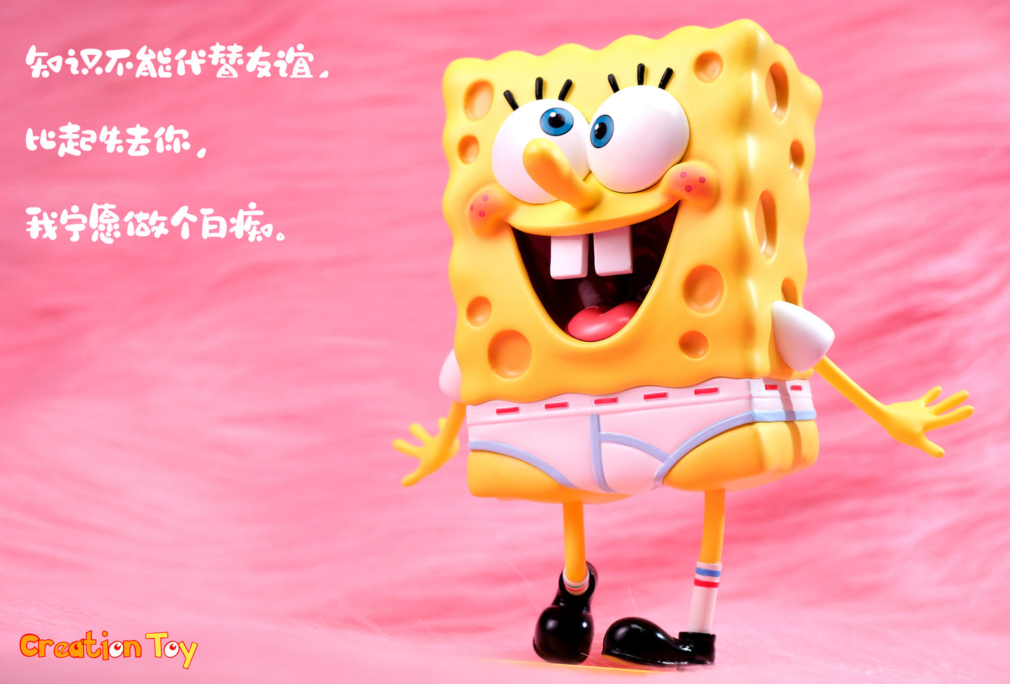 Creation Toy - Best Friend SpongeBob | 好朋友海绵宝宝