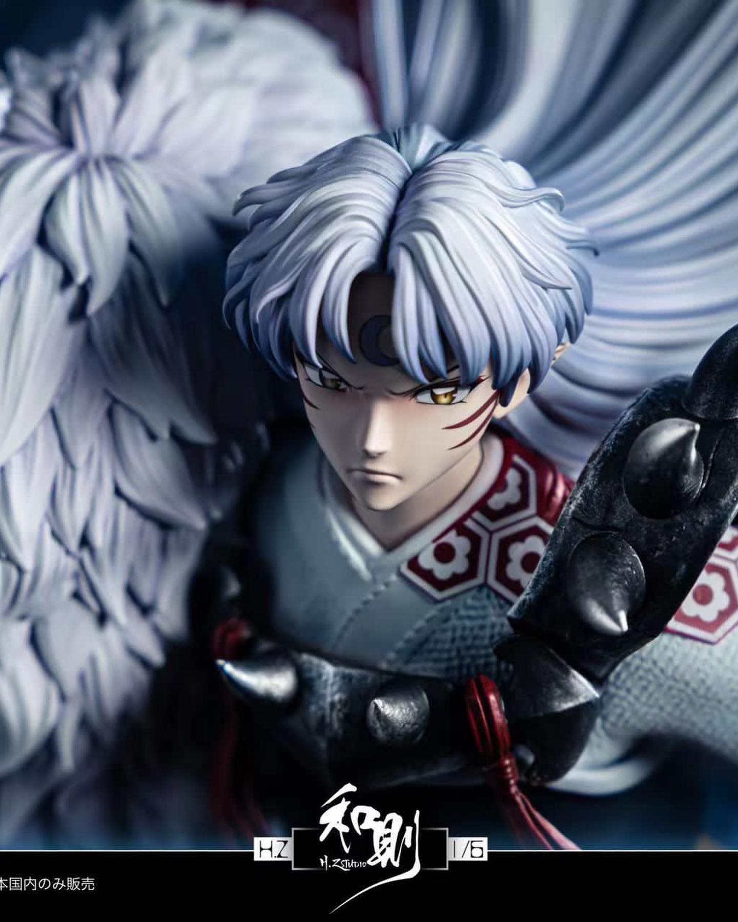 H.Z Studio - Sesshomaru Dragon Strike | 杀生丸 蒼龙破