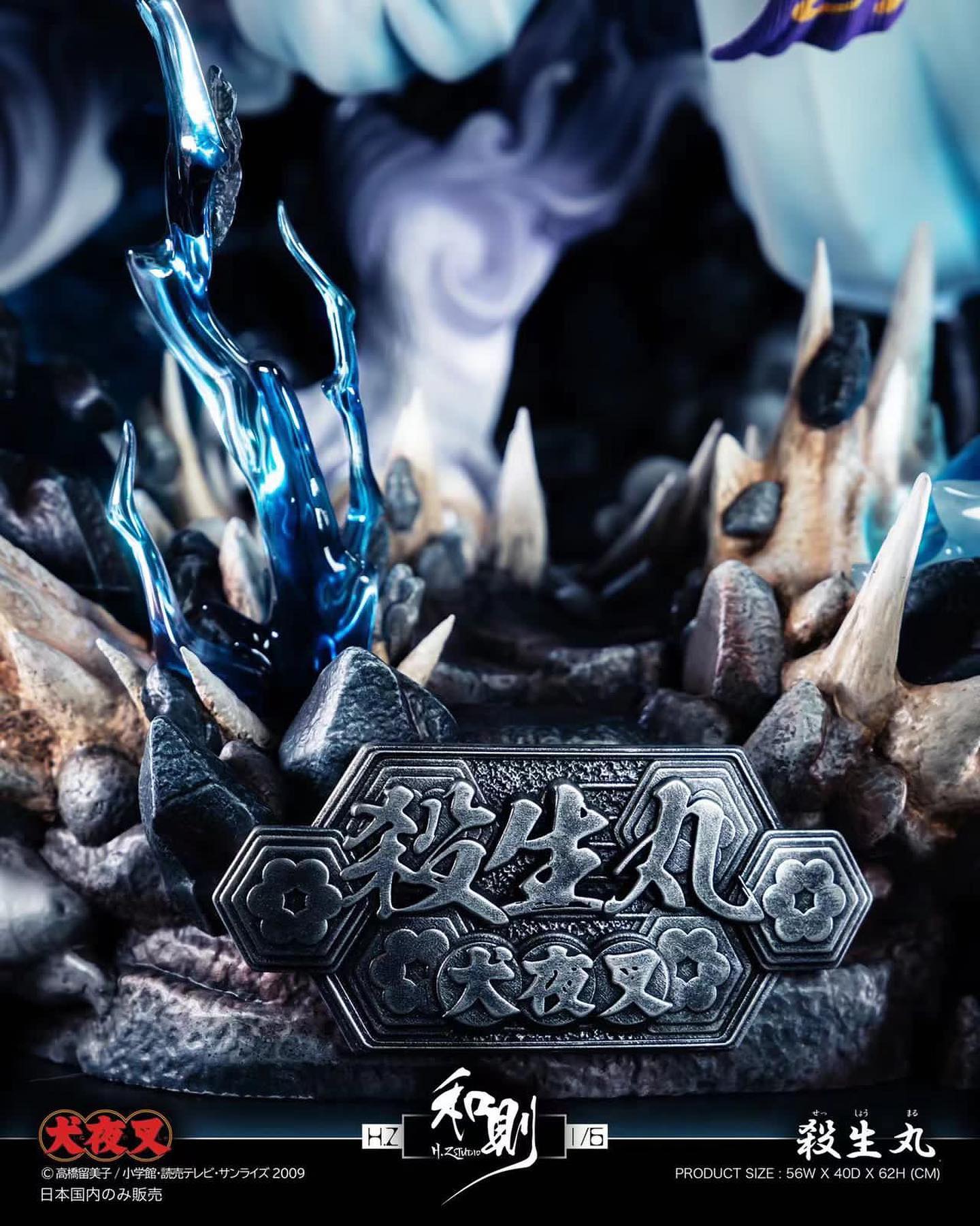 H.Z Studio - Sesshomaru Dragon Strike | 杀生丸 蒼龙破