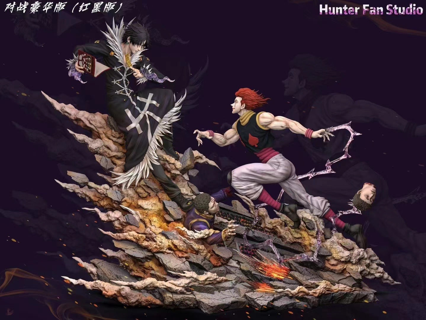 Hunter Fan Studio - Chrollo Lucilfer vs Hisoka | 库洛洛·鲁西鲁 vs 西索