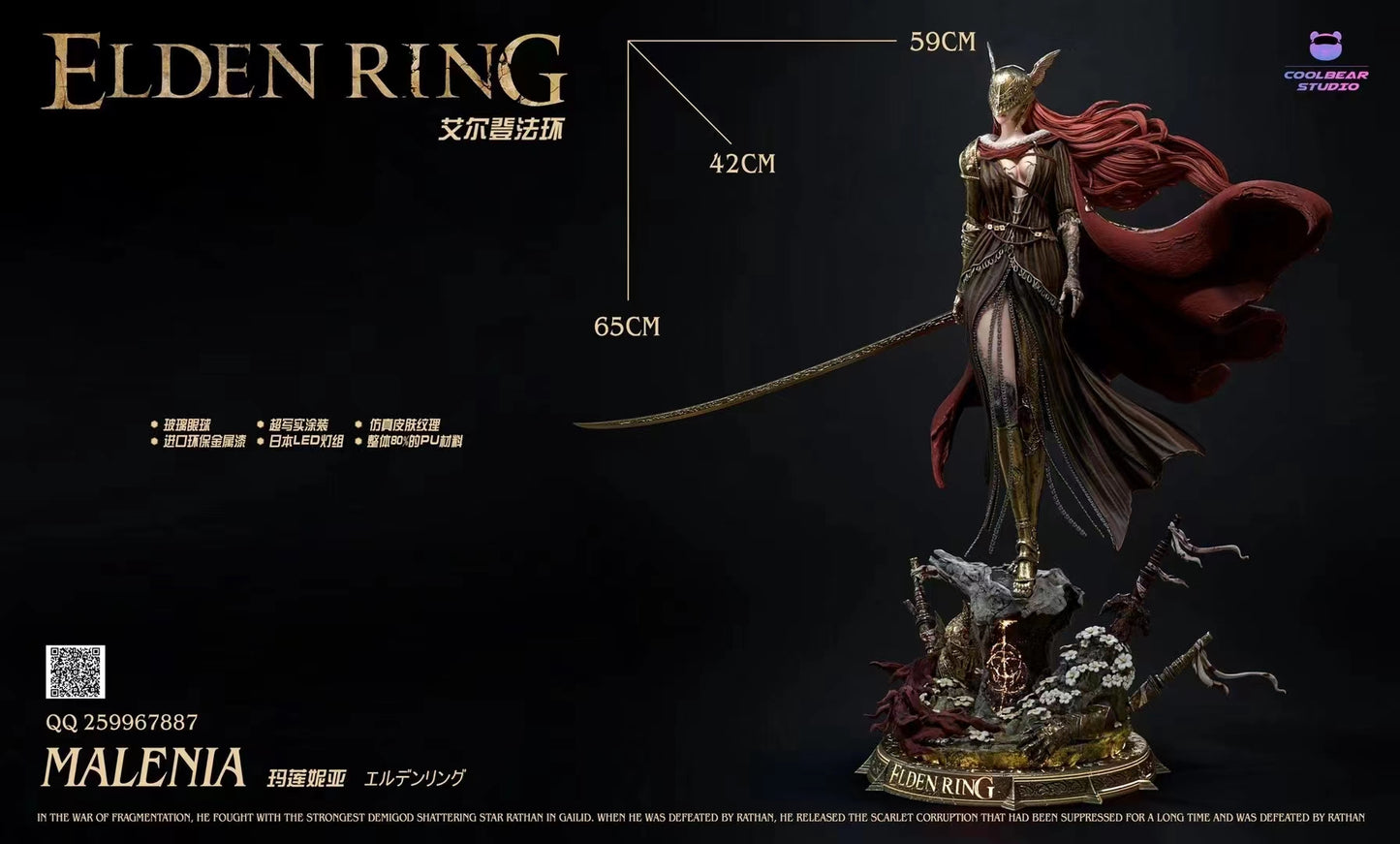 Coolbear Studio - Elden Ring Malenia Blade of Miquella | 艾尔登法环 女武神玛莲妮亚