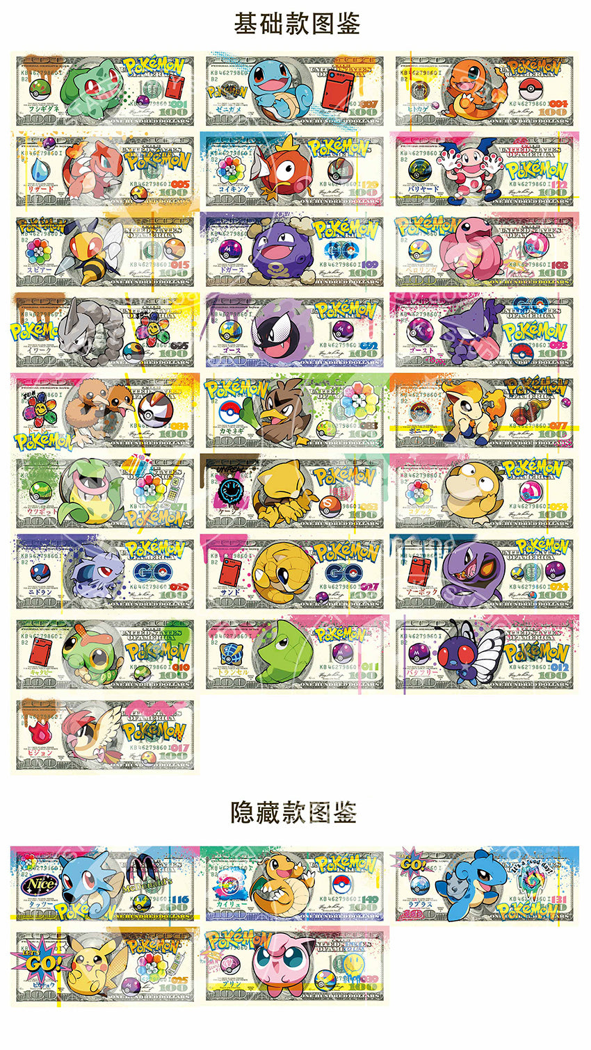 Starry Sky - Pokémon Dollar Bill Blind Box Series | 宝可梦美金版画盲盒系列